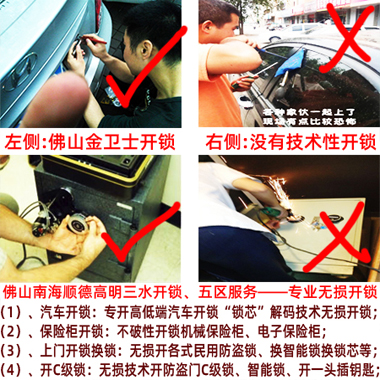 南海金沙专业开锁公司_金沙开保险柜锁